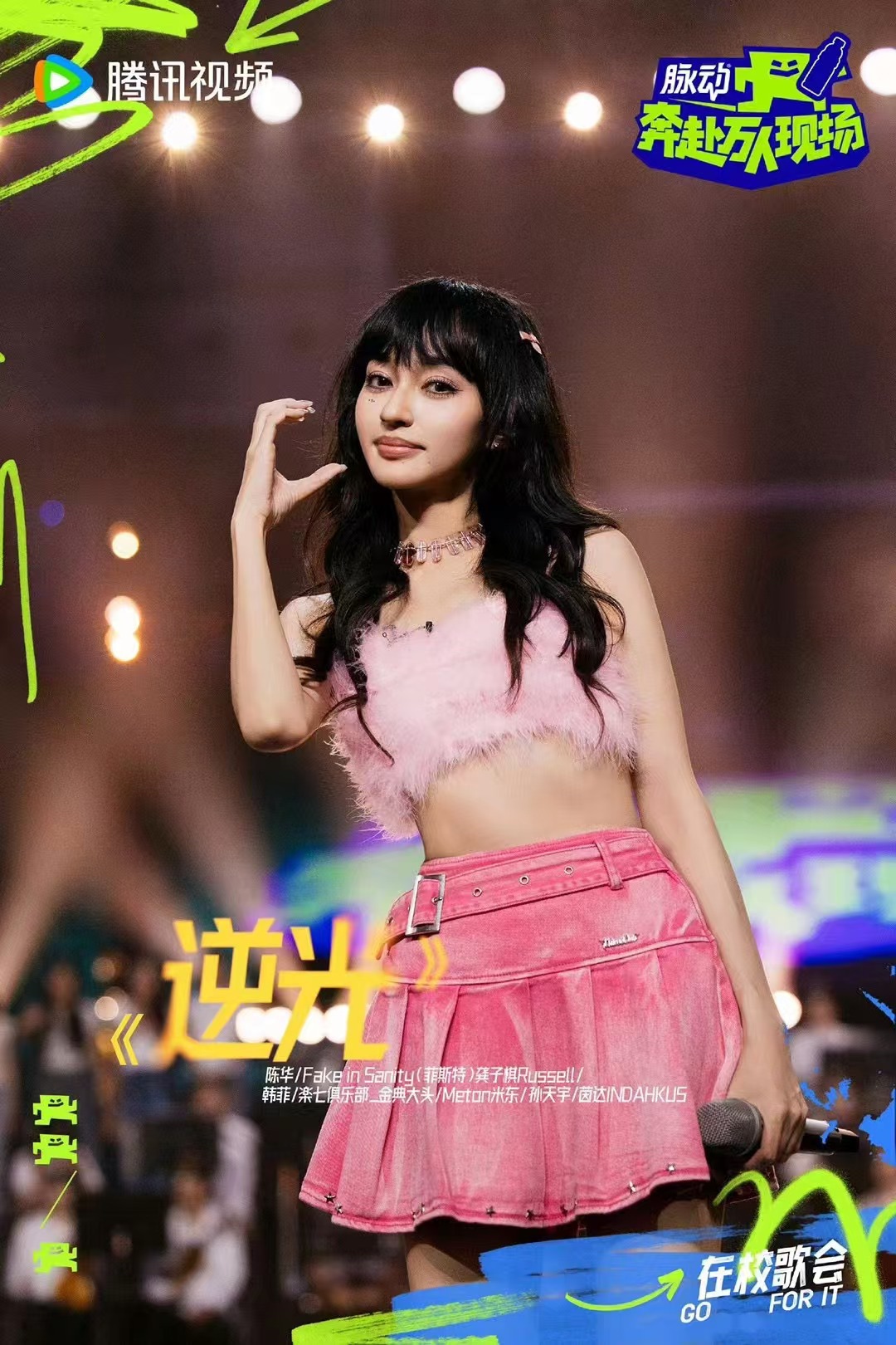 印尼歌手茵达同款Aimme sparrow早春上衣烫银渐变牛仔裤时尚潮流