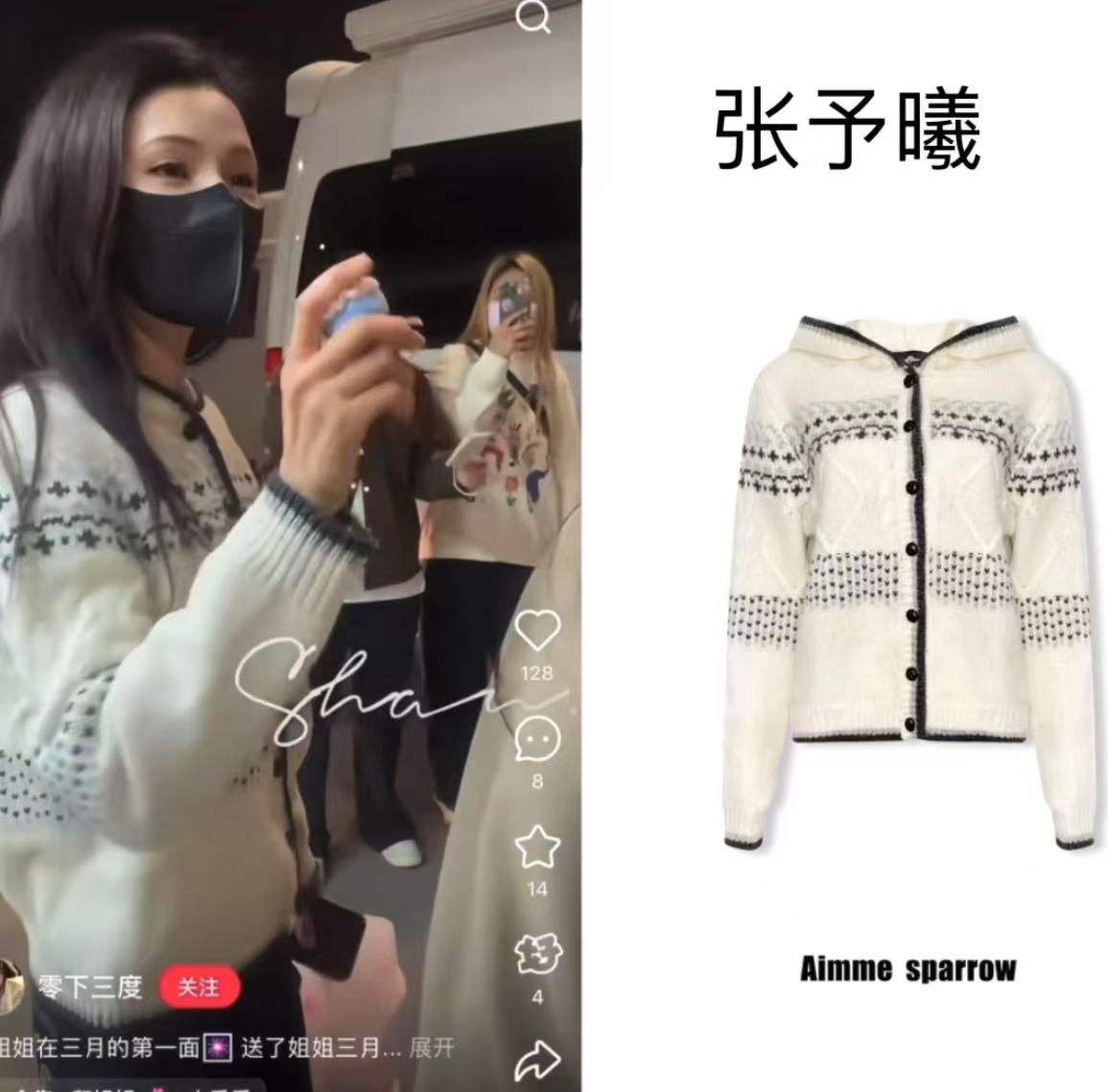 张予曦/陈意涵同款Aimme sparrow 25春夏圣诞红/白色连帽条纹毛衣