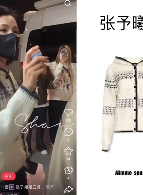 张予曦/陈意涵同款Aimme sparrow 25春夏圣诞红/白色连帽条纹毛衣