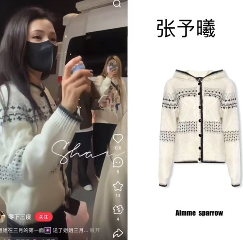 张予曦/陈意涵同款Aimme sparrow 25春夏圣诞红/白色连帽条纹毛衣
