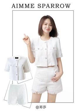冯青/邓莎同款Aimme sparrow白色小香风套装时尚潮流百搭上衣短裤