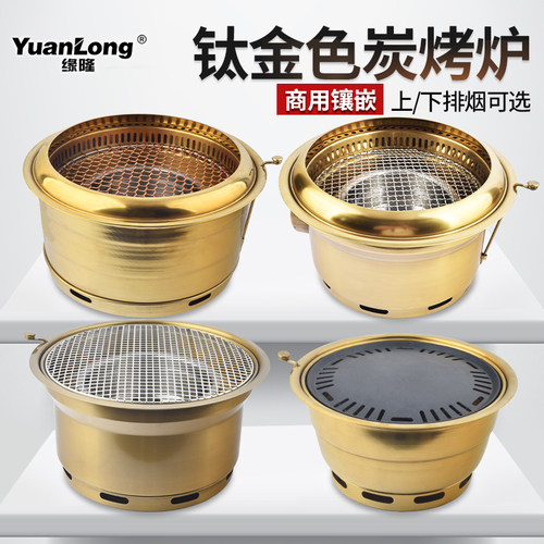 韩式碳烤炉商用烤肉店烤肉炉具