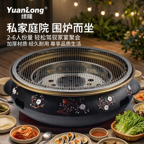 韩式碳烤炉商用铸铁烤肉锅