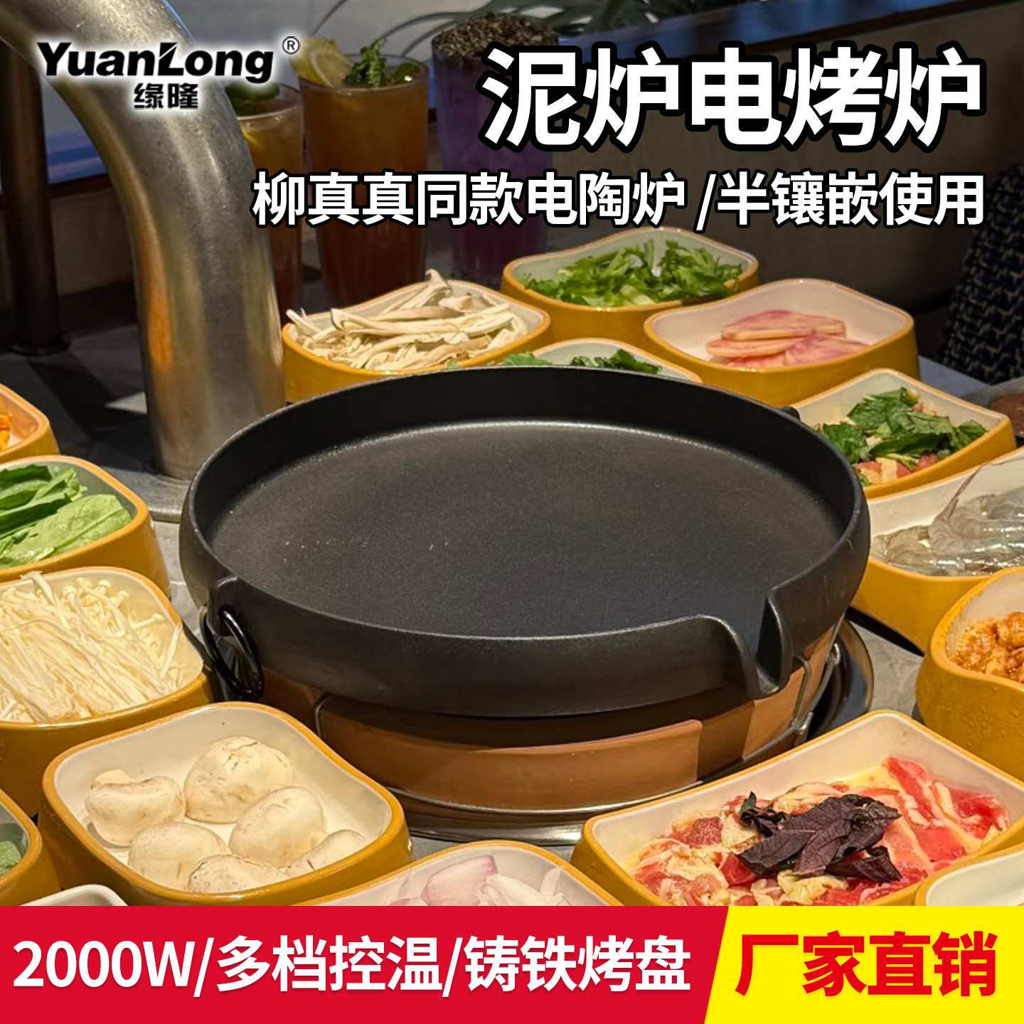 泥炉电陶炉烤肉店电陶盘烤肉泥炉子镶嵌电烧烤韩式烧烤炉柳真烤肉,厨房/烹饪用具,烧烤炉,淘宝优惠券,粉丝福利购,淘宝优惠卷