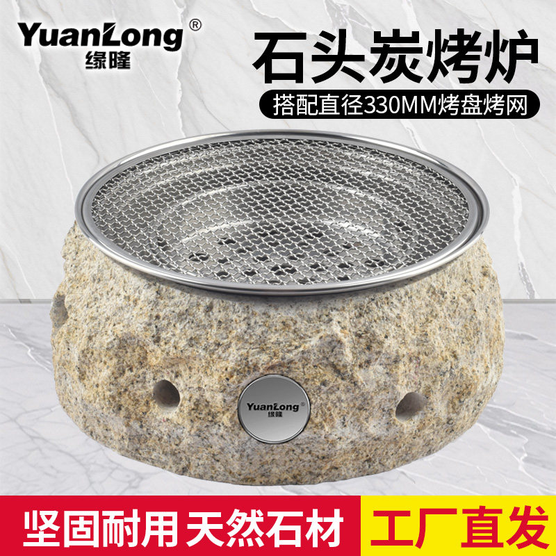 烤肉店加厚石头烧烤炉商用