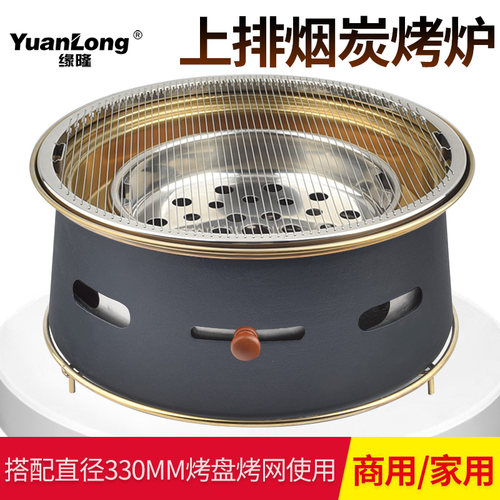 韩式碳烤炉商用西塔老太太烤肉炉