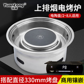 韩式 电烤锅圆形烤肉炉烤肉店上排烟烧烤炉子 电烤炉商用嵌入式