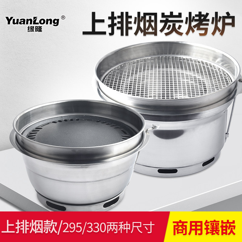韩式烤肉炉子商用上排烟烧烤炉