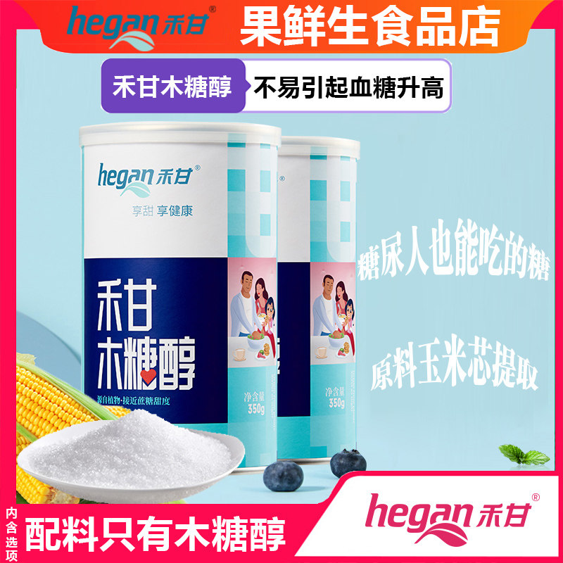 禾甘木糖醇350g罐装【买3送1】