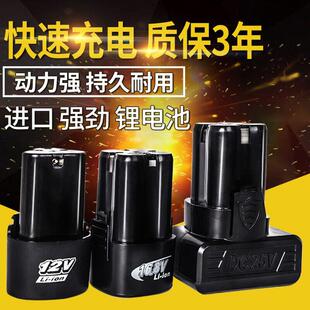 富格龙韵12V充电钻25v锂电池手电钻充电器16.8v手枪钻电动螺丝刀