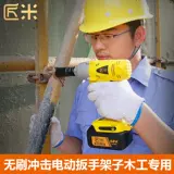 Литиевые батарейки с зарядкой, рама, бесколлекторные столярные изделия, электрический гаечный ключ, перчатки