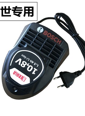 包邮 博世充电钻TSR 1080-2-LI/GSR/GDR 10.8V锂电池 充电器 配件