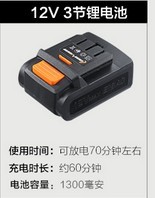 德创谱力龙韵3600原装平推12v16.8v21v锂电手电钻通用电池充电器