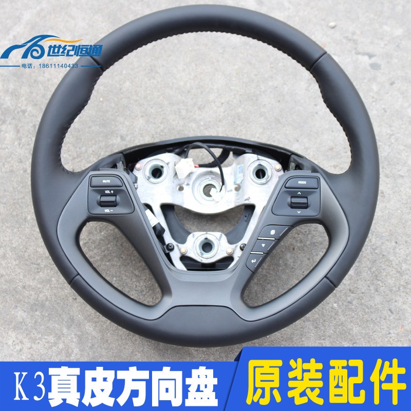 适配k3多功能方向盘按键定速巡航开关真皮方向盘套低配改高配