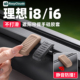 理想i6i8MEGA遮阳帘提手保护套窗帘硅胶车内装 饰用品汽车改装 配件