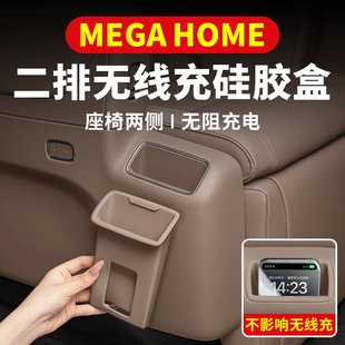 home二排座椅无线充电硅胶盒车内装 理想MEGA 饰内饰用品专用配件