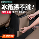 理想i6i8L6L7L8L9MEGA冰箱防踢板垫后排汽车用品车内装饰改装配件