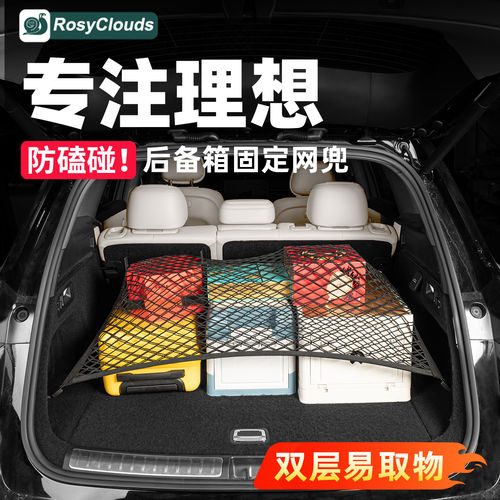 加粗双层网面零晃动！理想通用