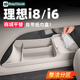理想i8i6中控下储物盒硅胶垫纸巾盒收纳车内装 配件 饰汽车用品改装