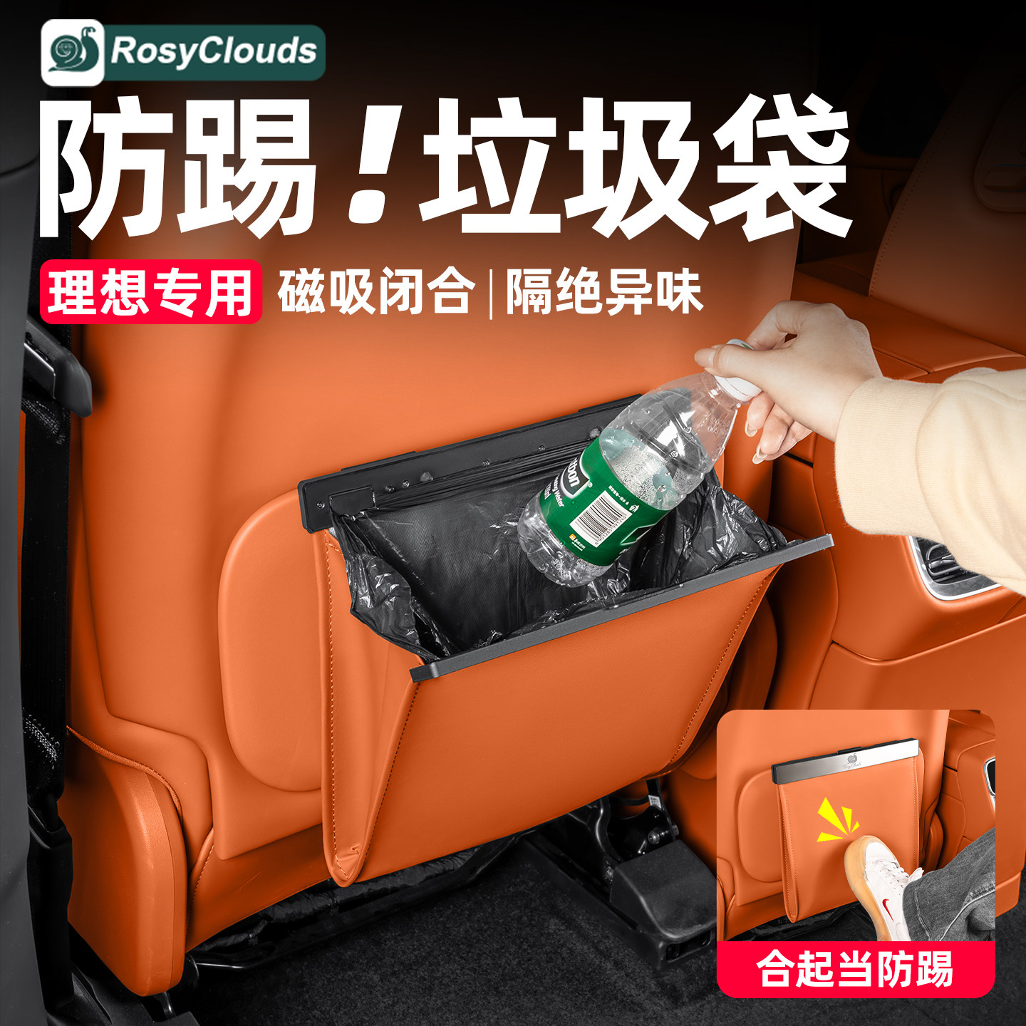 理想i6i8L6L7L8L9车载垃圾桶椅背磁吸挂式储物袋车内装饰用品配件