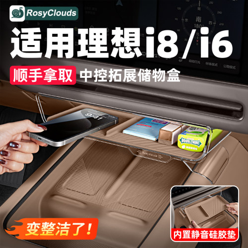 适用i6i8，屏幕下空间，顺手存取