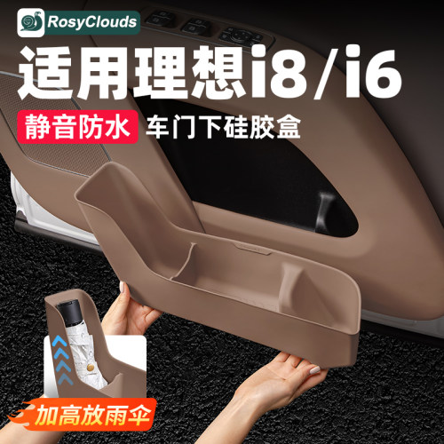 防污易清洁！适用i8i6车门储物盒