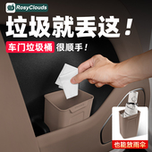 理想i8i6车载垃圾桶雨伞收纳汽车内用车门侧边储物盒实用配件好物
