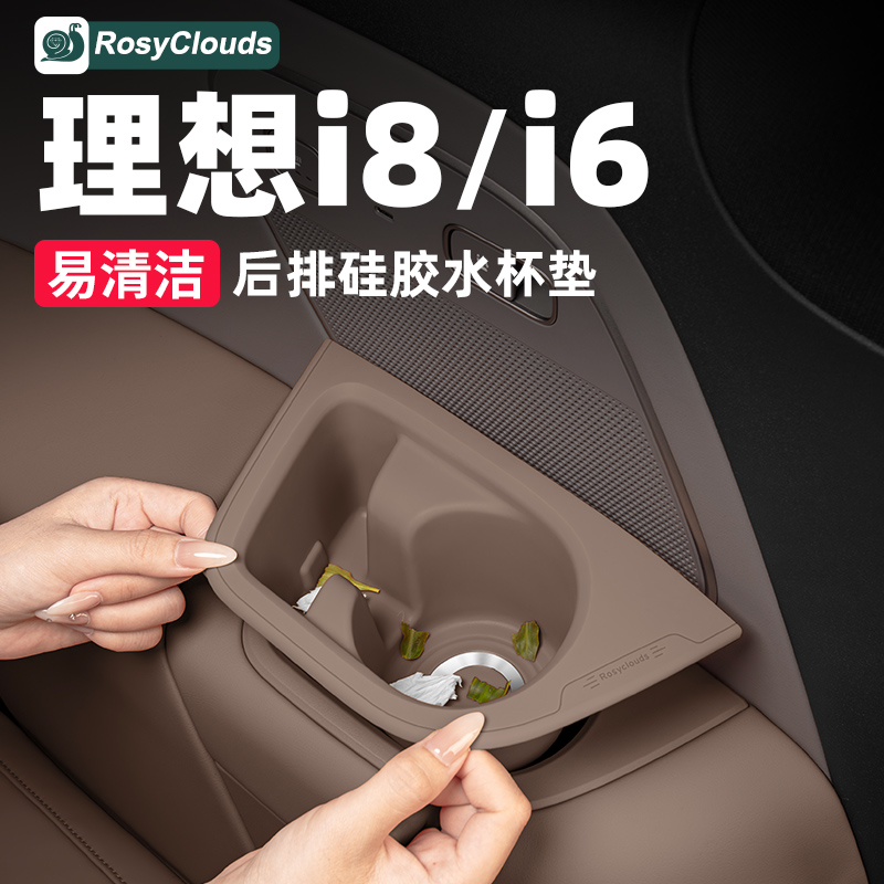 0甲醛易清洁!理想i8i6硅胶水杯套