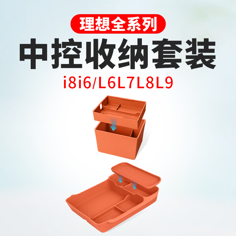 理想全系列，商城平替款！