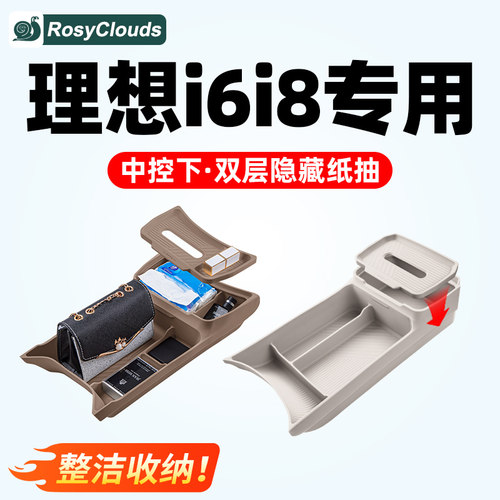 新增纸巾盒！商城替代款中控下沉