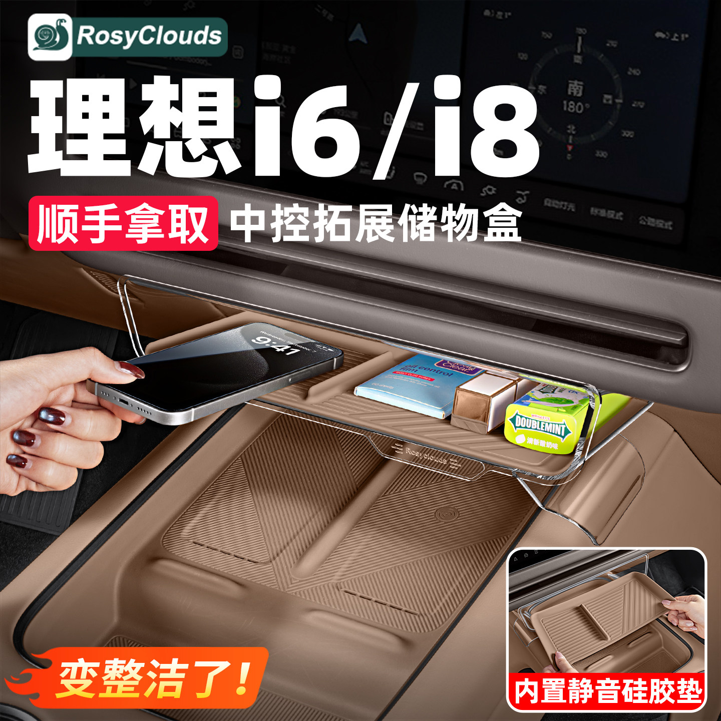 理想i6i8中控储物盒屏幕下置物硅胶垫车内装饰专用实用配件车用品