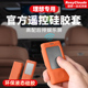 理想i6i8L7L8L9MEGA后排娱乐屏遥控器保护套硅胶汽车专用配件用品