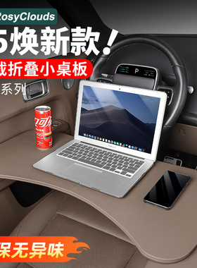 理想i6i8L6L7L8L9车载折叠小桌板前后排餐桌便携式车内用品配件