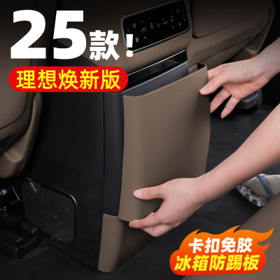 24/25款理想冰箱防踢板卡扣式