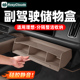 理想L6L7L8L9i8i6MEGAHOME副驾驶储物盒硅胶垫车内装 饰用品配件