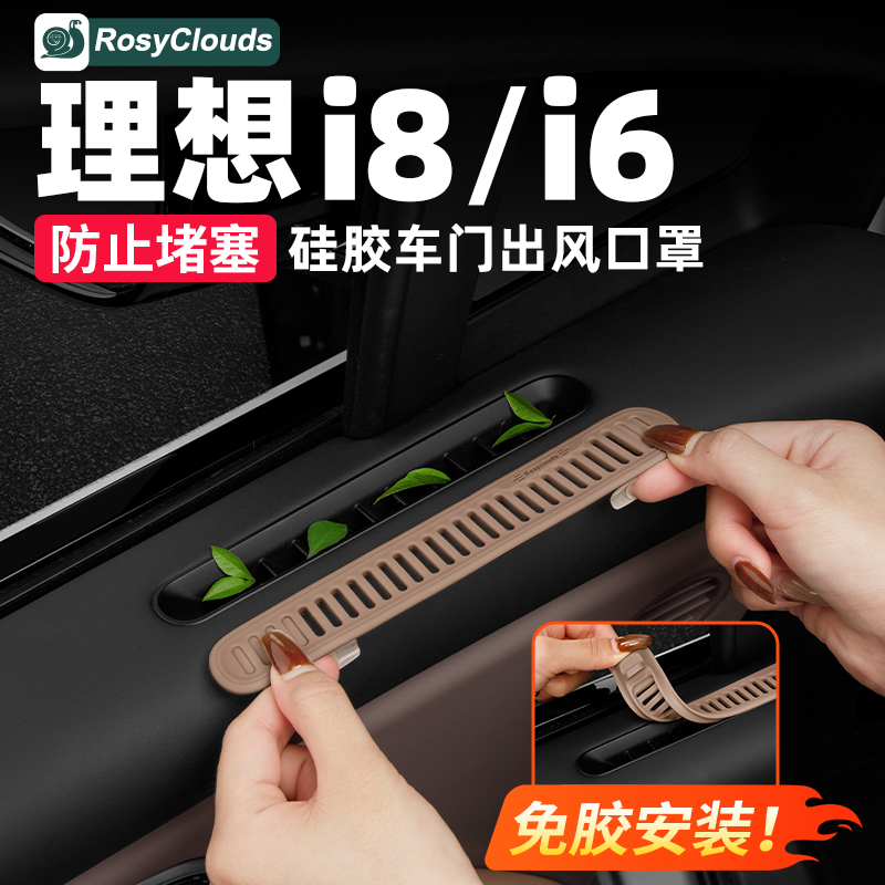 隔物防堵！全包防护硅胶出风口罩