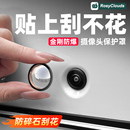 汽车摄像头保护罩镜头盖车载前置专用360倒车后影像车用防雨沙石