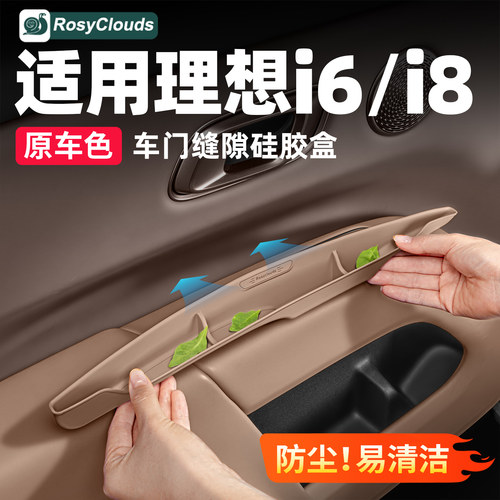 阻隔脏污不入缝，细槽扩容置小物