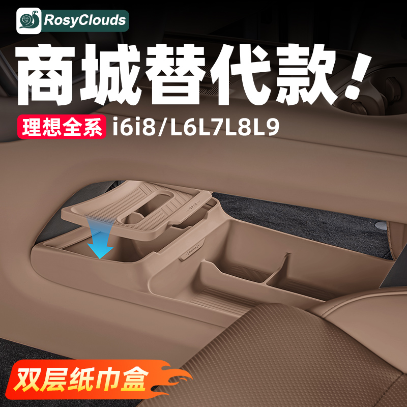 升级双层!理想中控下硅胶储物盒