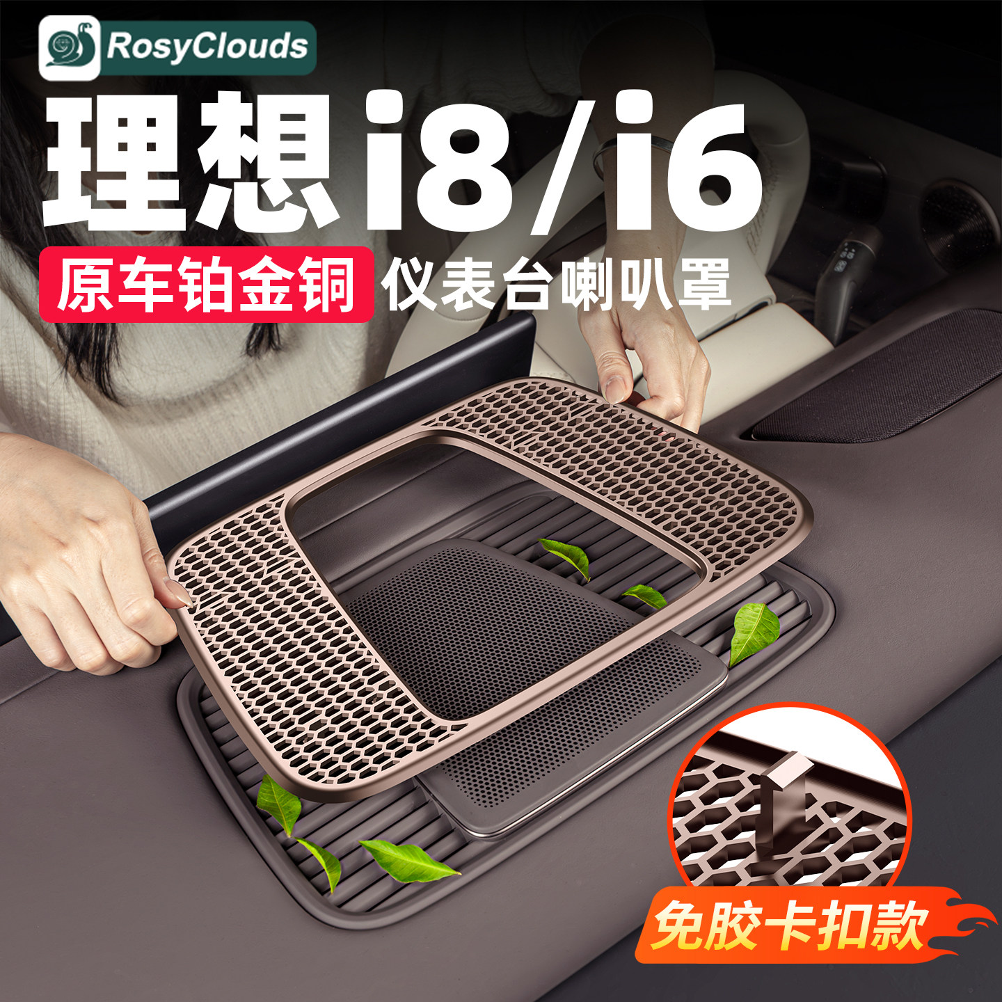 卡扣免胶好安装！仪表台隔物防堵