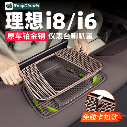 卡扣免胶好安装！仪表台隔物防堵