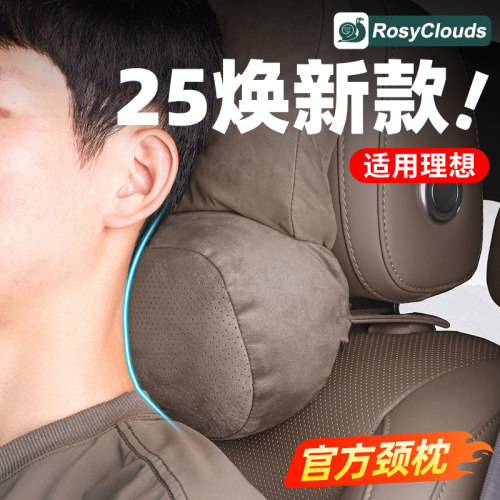 理想专用，麂皮绒颈枕，亲肤透气