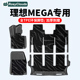 饰用品内饰改装 理想MEGA Home脚垫后备箱尾箱垫TPE专用配件车内装
