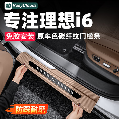 免胶安装不伤车，耐磨防刮护门边