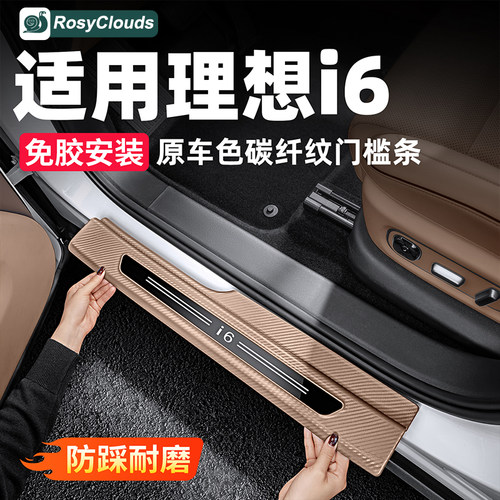 免胶安装不伤车，耐磨防刮护门边