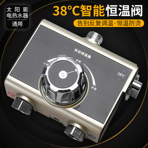 明装方体恒温太阳能混合阀花洒