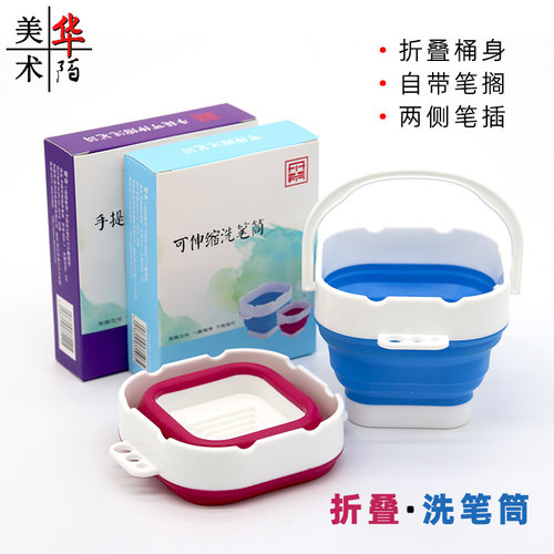 丹希便携式折叠洗笔筒