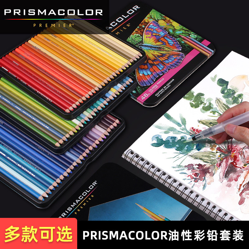 美国Prismacolor油性彩铅套装 肤色人像培斯玛培斯玛72色彩色铅笔