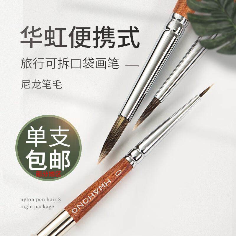 华虹356尼龙毛极细勾线笔 学生用水彩水粉颜料漫画软毛美术生画笔,文具电教/文化用品/商务用品,水粉/水彩/油画专用笔,淘宝优惠券,粉丝福利购,淘宝优惠卷