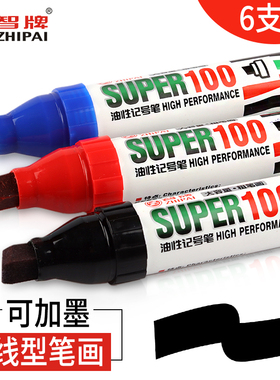 智牌ZP-100油性记号笔10mm大笔划物流黑色大头笔方头扁头粗笔画笔
